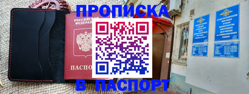 временная регистрация в Заволжье