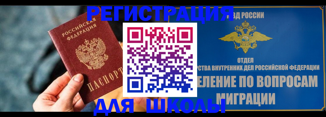 прописка ребенка в Заволжье