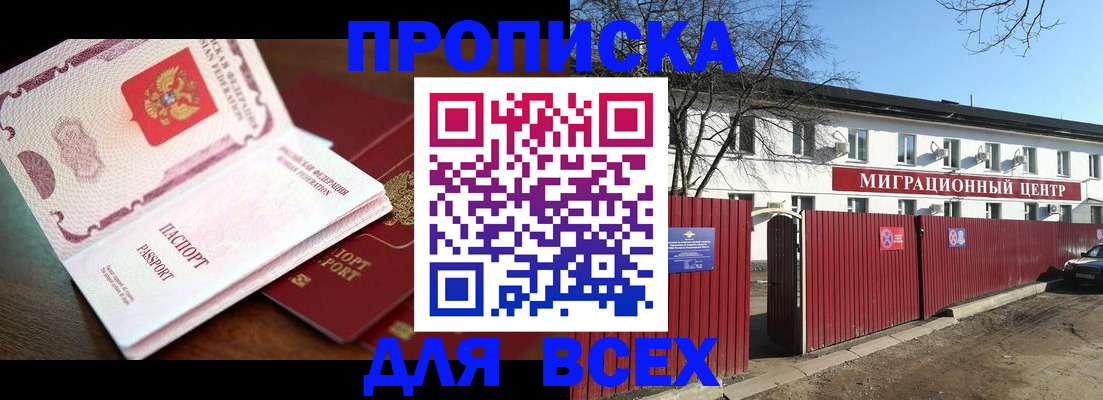 временная регистрация гарантия в Заволжье