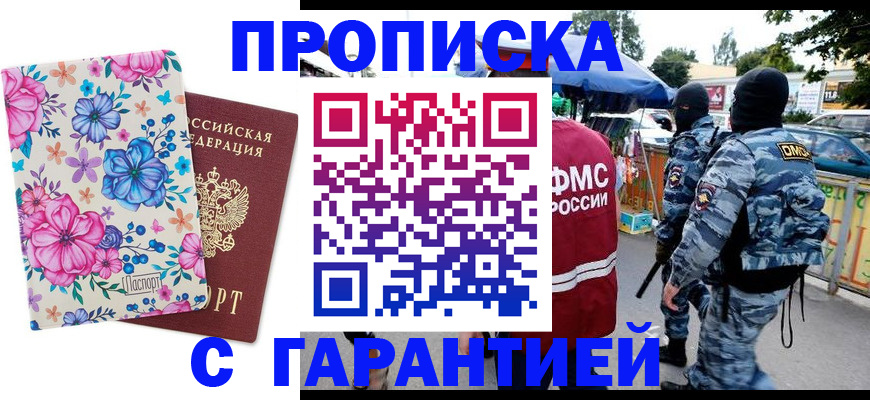 временная регистрация адрес в Заволжье