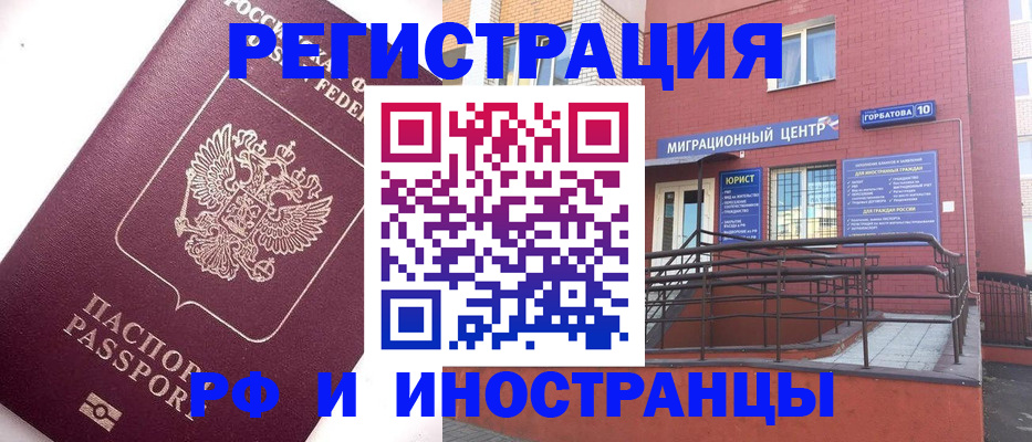 прописка поиск в Заволжье